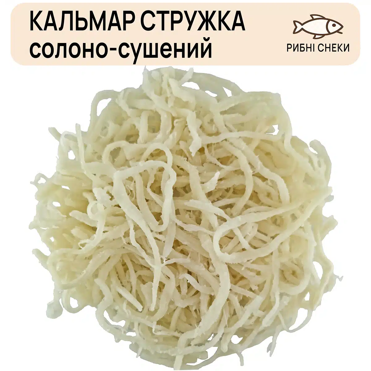 Кальмар сушений солоний стружка Преміум (арт.34)