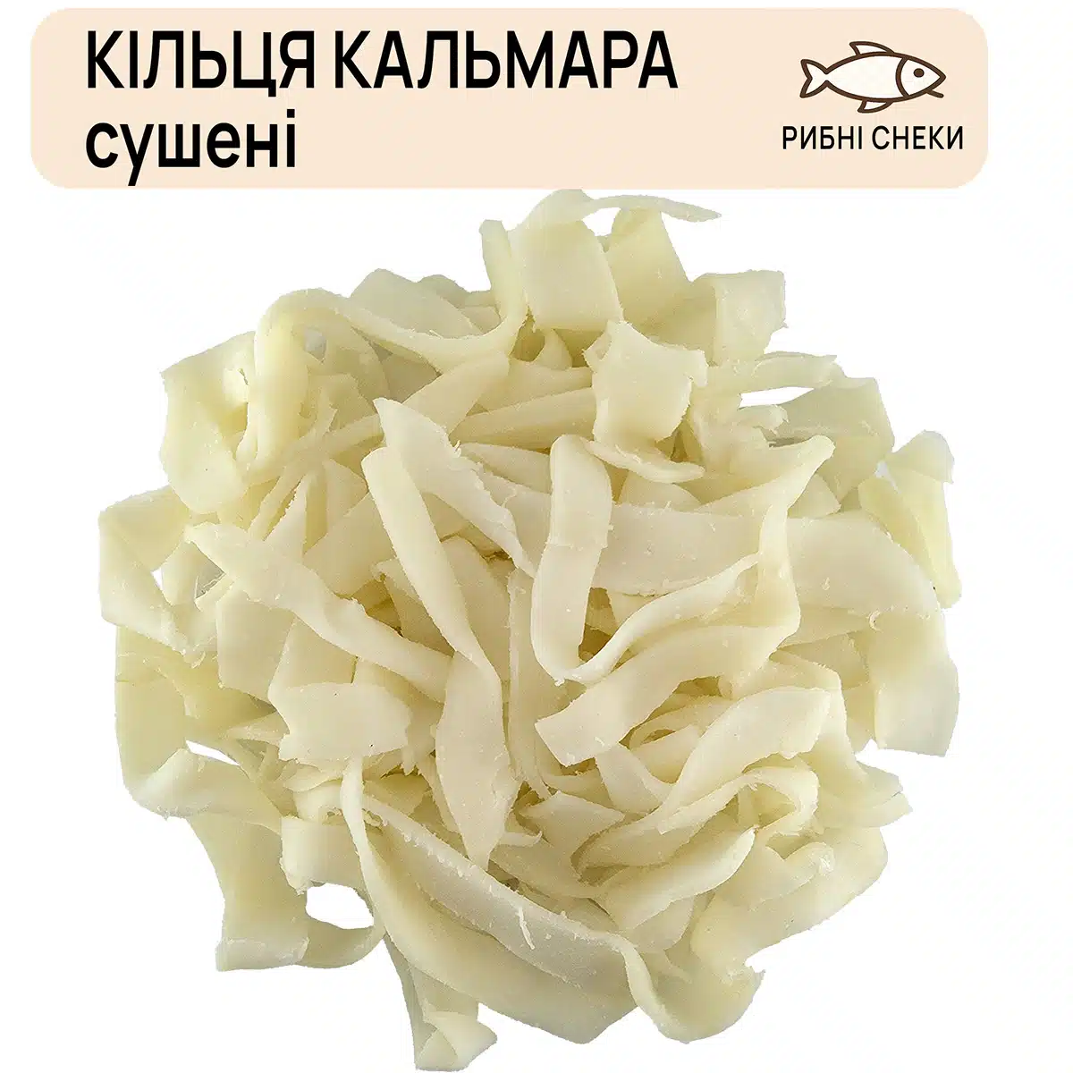 Кільця кальмара Преміум (арт.14)