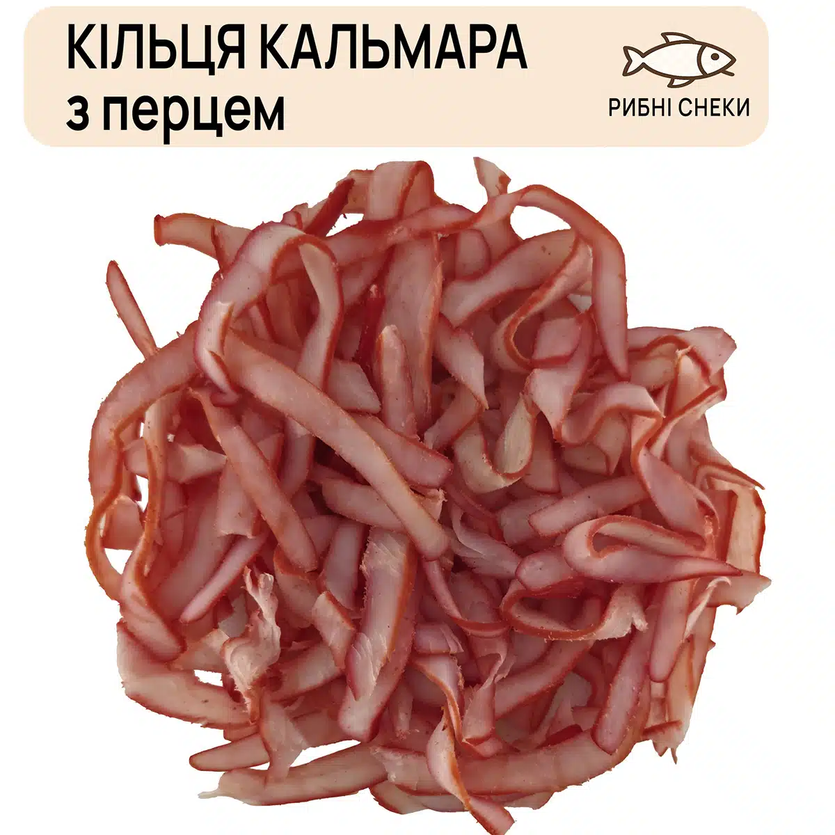 Кільця кальмару з перцем