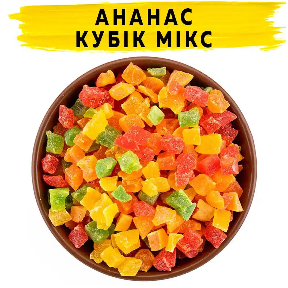 Ананас цукати кубики мікс купити