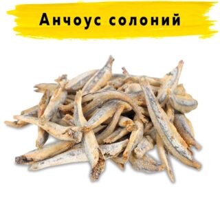 Анчоус сушеный соленый