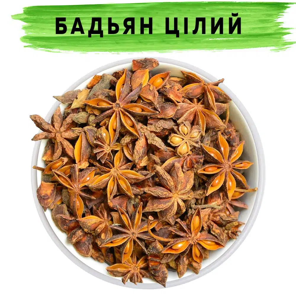 Бадьян цілий зірчастий аніс