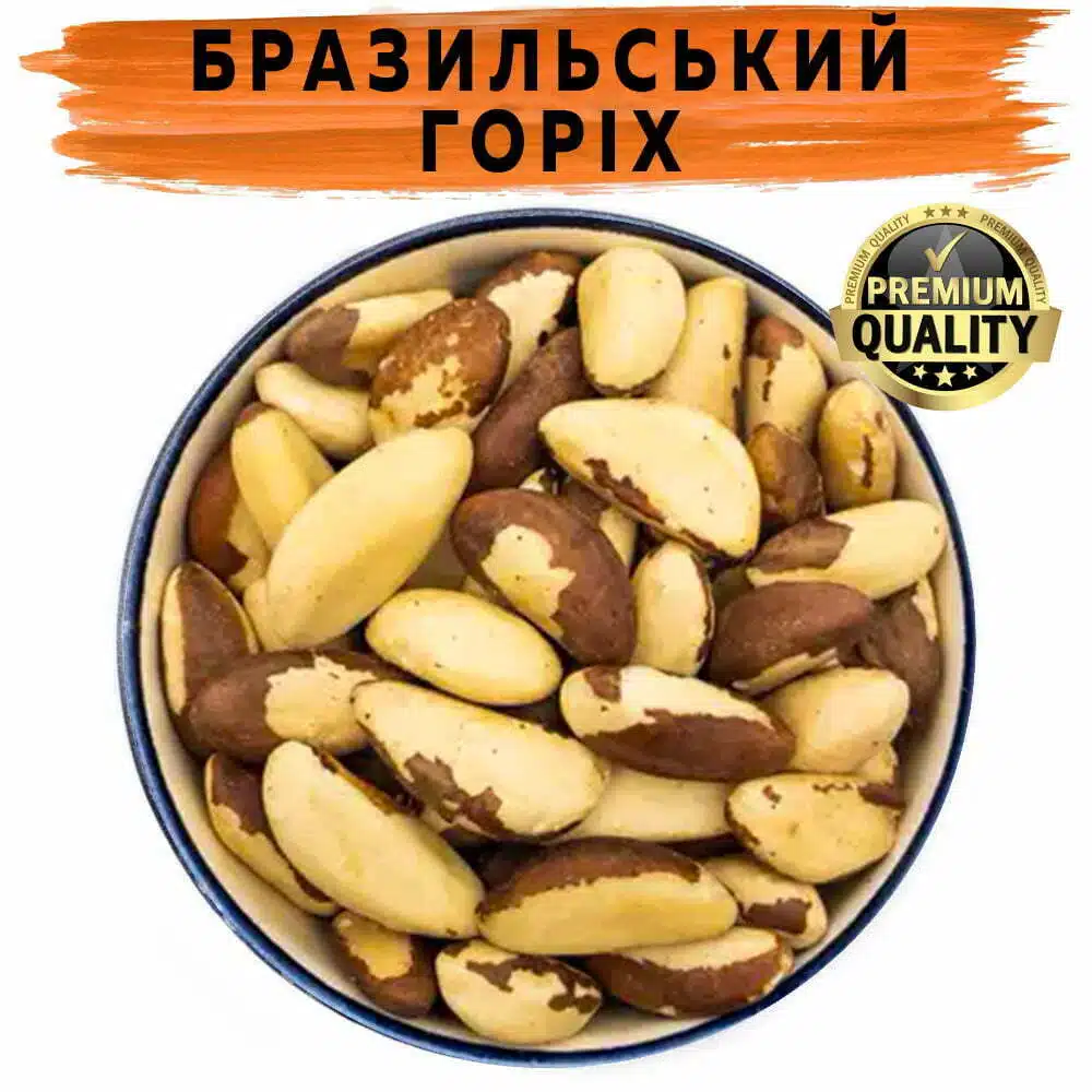 Бразильський горіх Бразильський горіх купити