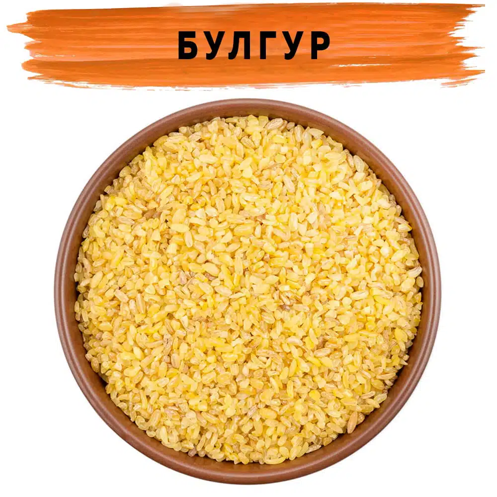 Булгур крупый