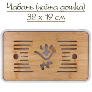 Чабань (чайная доска) прямоугольная бамбуковый верх и белый поддон 32х19см