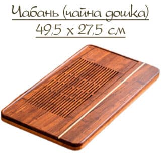 Чабань (чайная доска) прямоугольная бамбуковая с прорезями 49,5х27,5х4см с полочкой