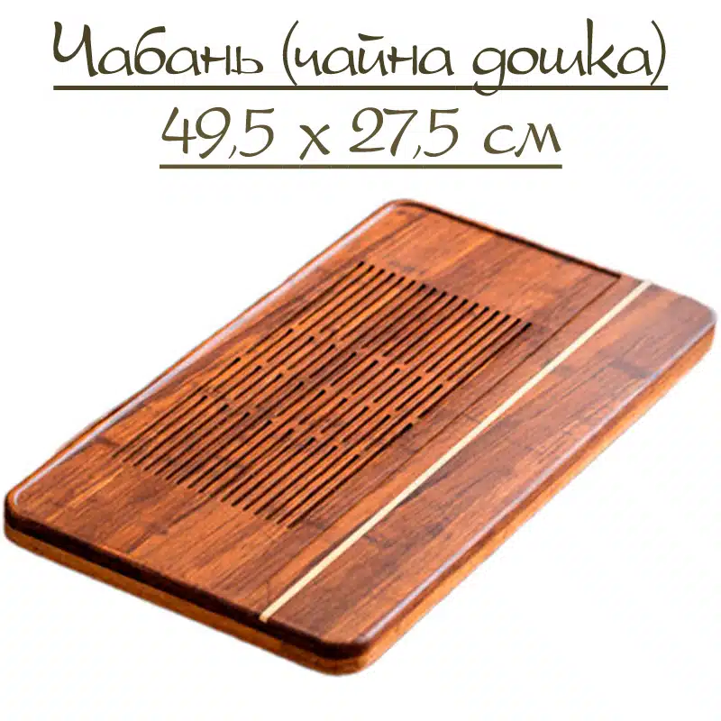 Чабань (чайная доска) прямоугольная бамбуковая с прорезями 49,5х27,5х4см с полочкой Чабань (чайная доска) прямоугольная бамбуковая с прорезями 49,5х27,5х4см с полочкой