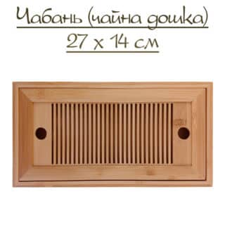 Чабань (чайная доска) бамбуковая светлая 27х14см