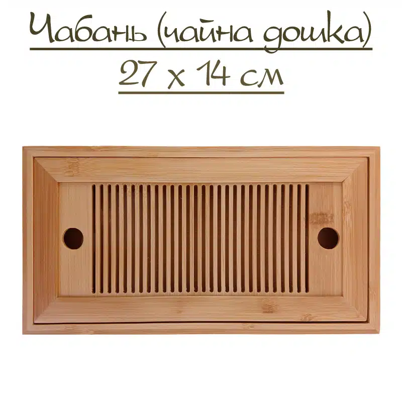 Чабань (чайная доска) бамбуковая светлая 27х14см