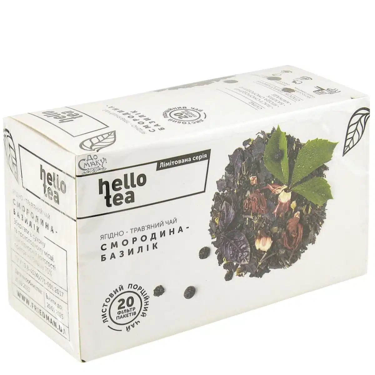 Чай Hello Tea Смородина Базилік Чай Hello Tea Смородина Базилік