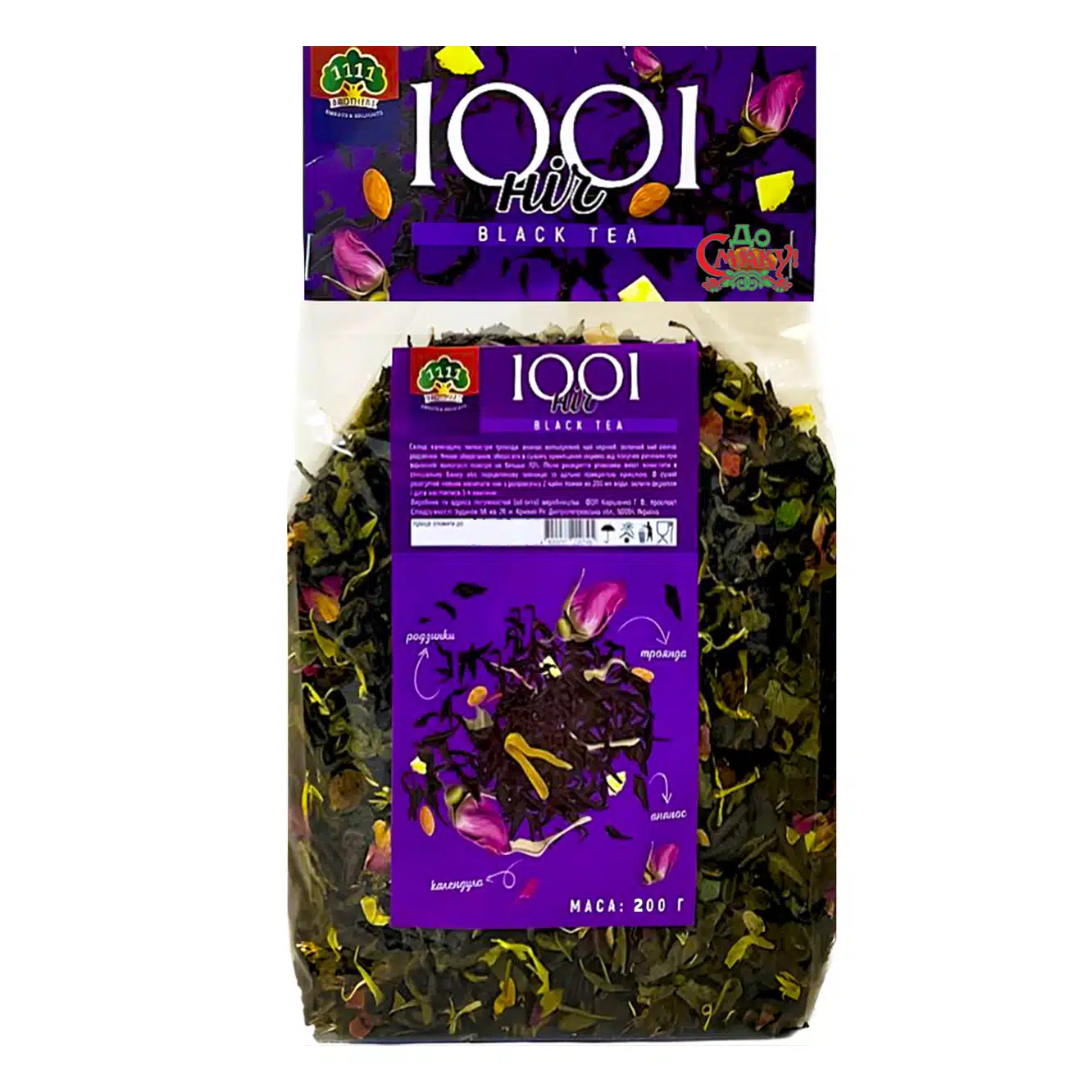 Черный чай 1001 ночь