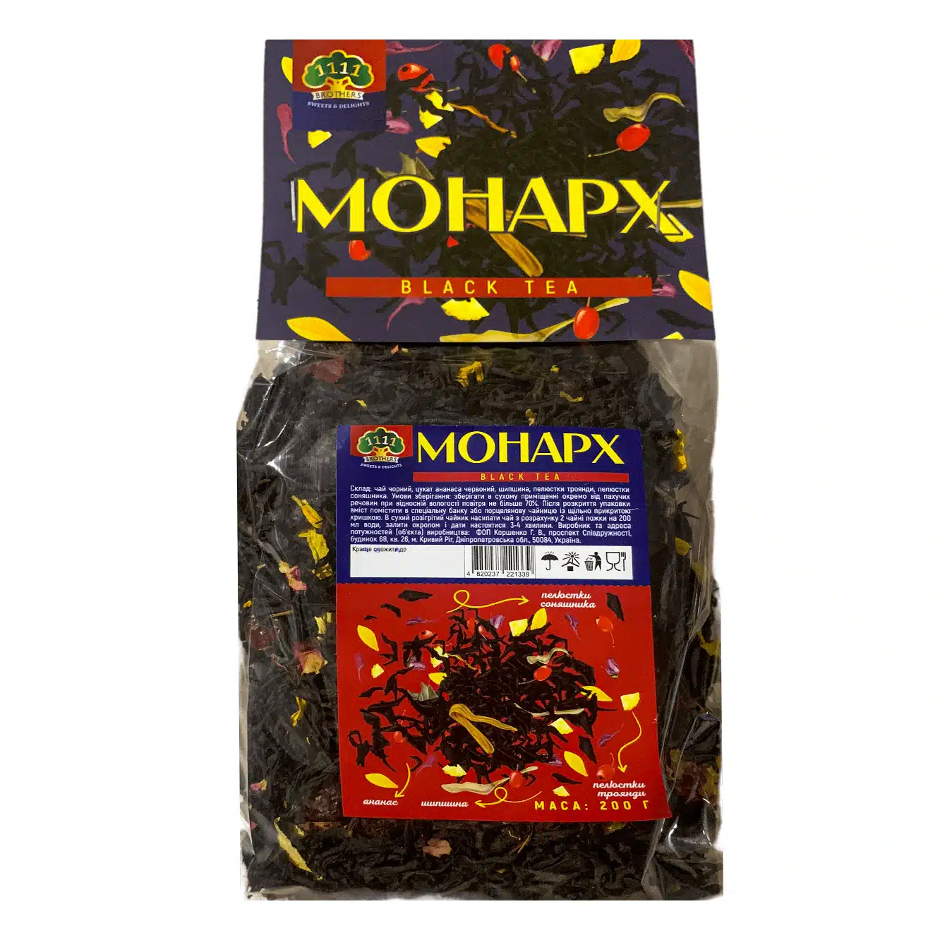 Чорний чай Монарх 200г Чорний чай Монарх 200г