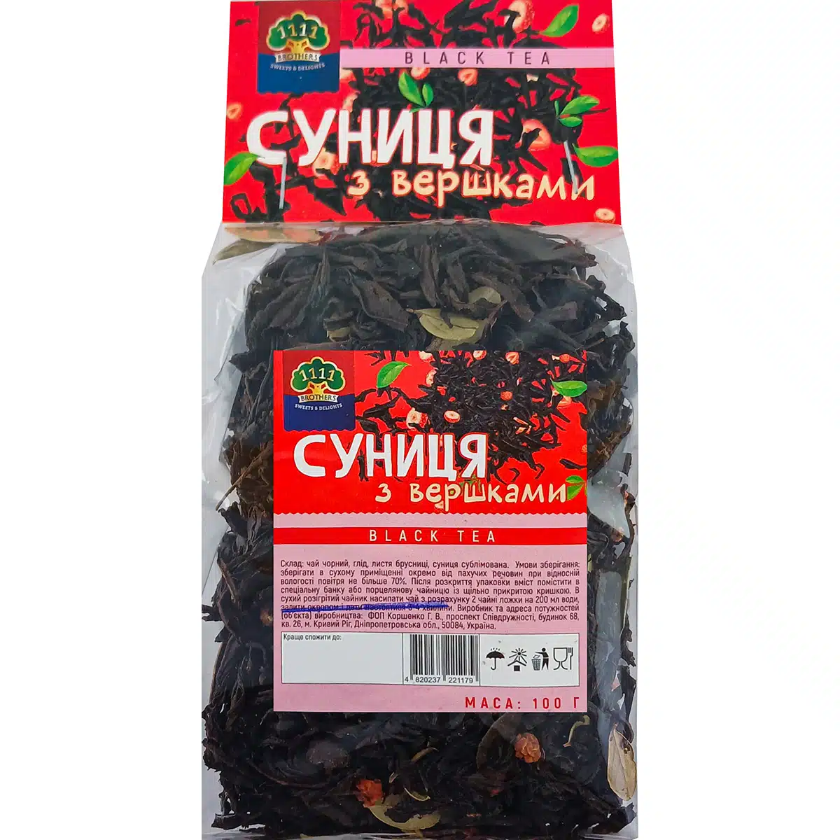 Черный чай Земляника со сливками 100г