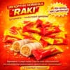 Цукерки RAKI