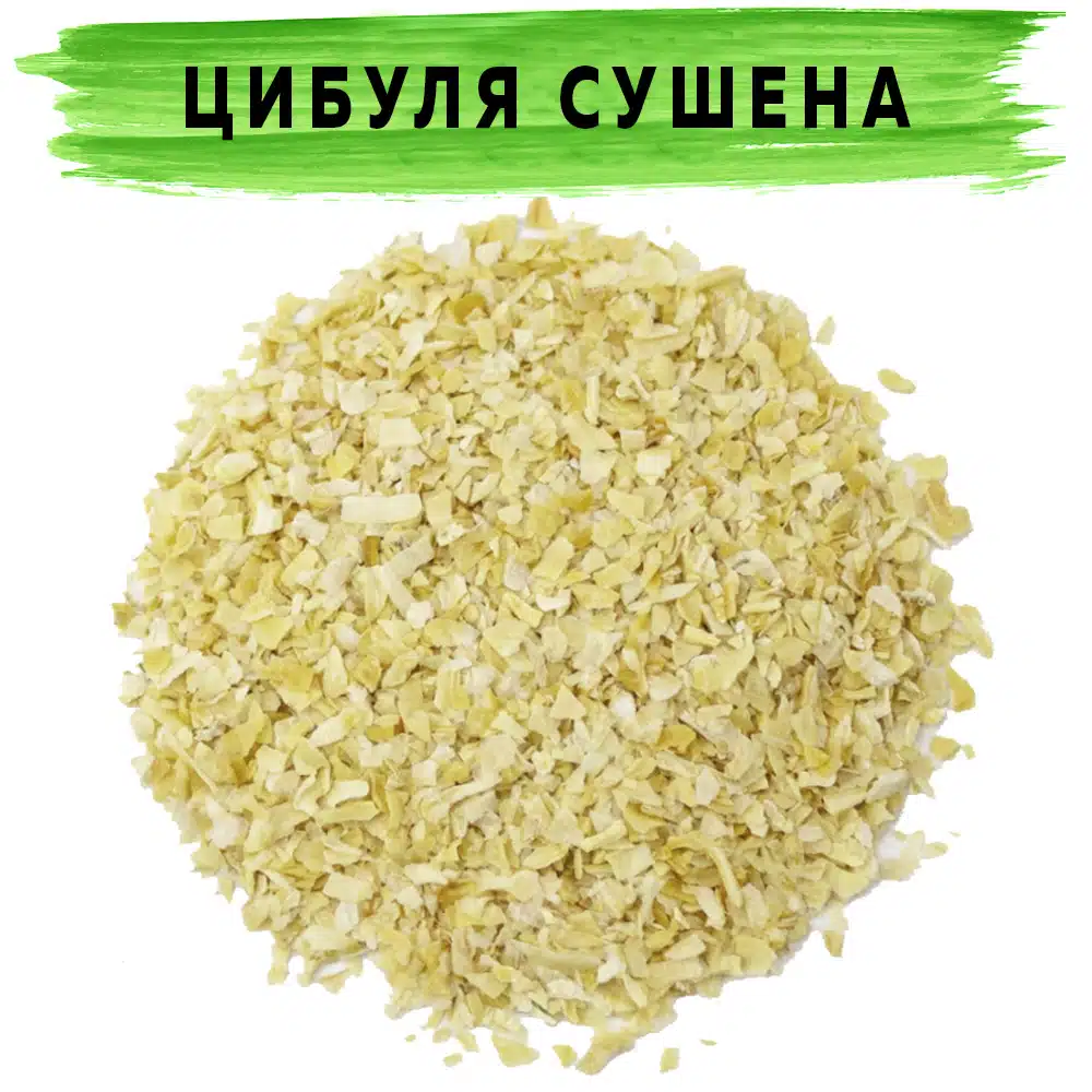 Цибуля сушена 1х3 Цибуля сушена 1х3