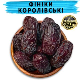 Финики Королевские