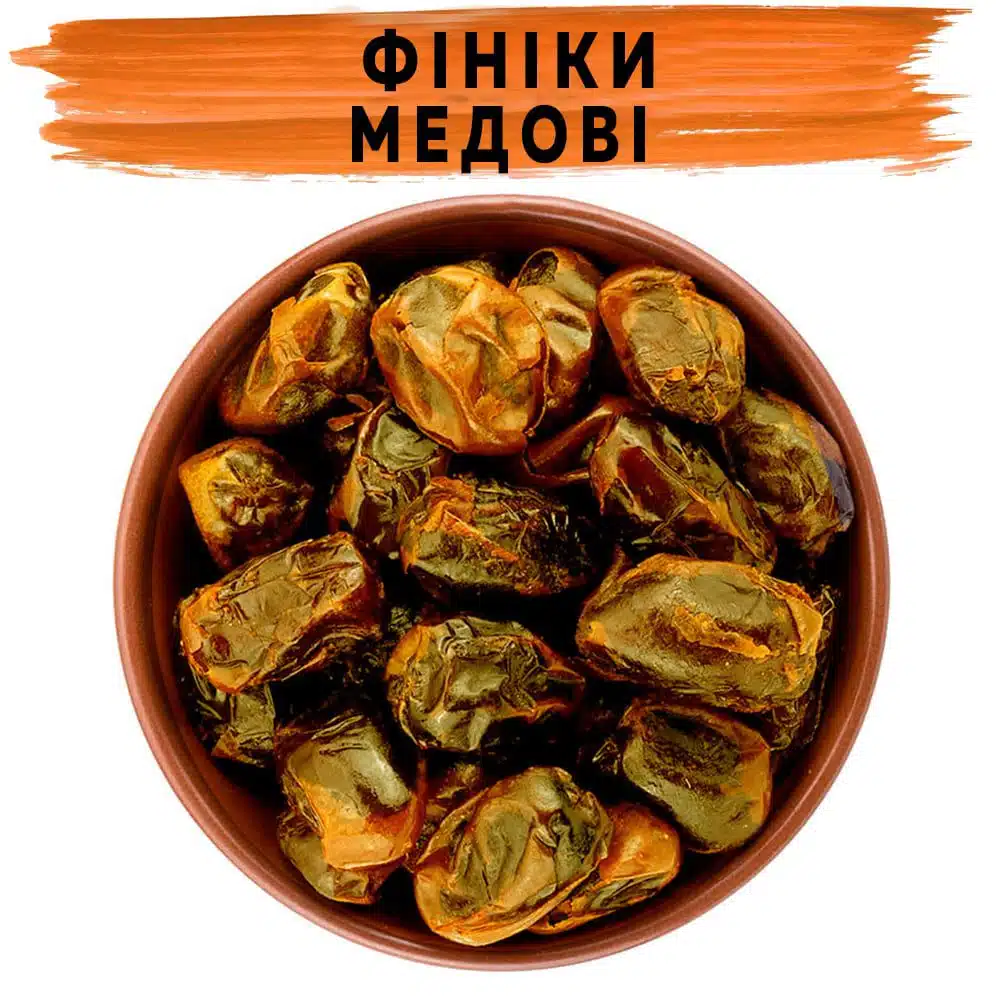 Фініки сушені медові Захеді