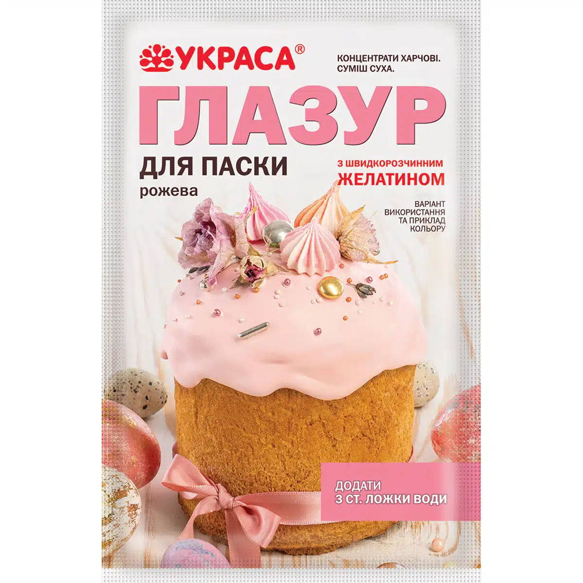 Глазур для Паски Рожева з желатином Украса 100г