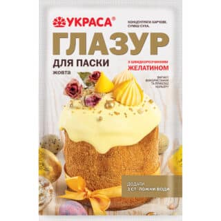 Глазурь для Пасхи Желтая с желатином Украшение 100г