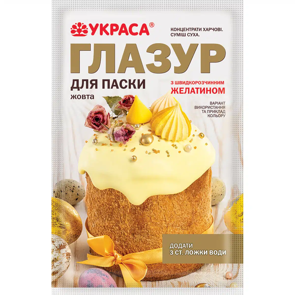 Глазур для Паски Жовта з желатином Украса 100г