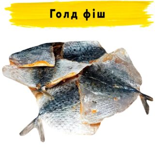 Голд фіш