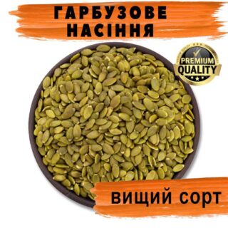 Тыквенные семена сырые высший сорт купить