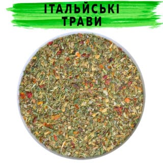 Італійські трави