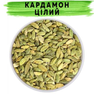 Кардамон цілий