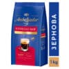 Кава в зернах Ambassador Espresso Bar 1кг