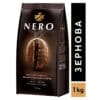 Кава в зернах Ambassador Nero 1кг