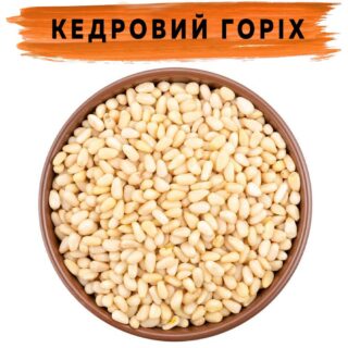 Кедровый орех купить