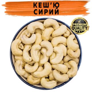 Кешью сырой купить