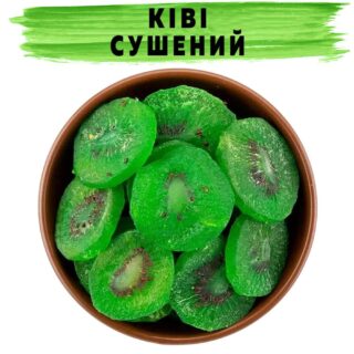 Киви сушеный цукат купить