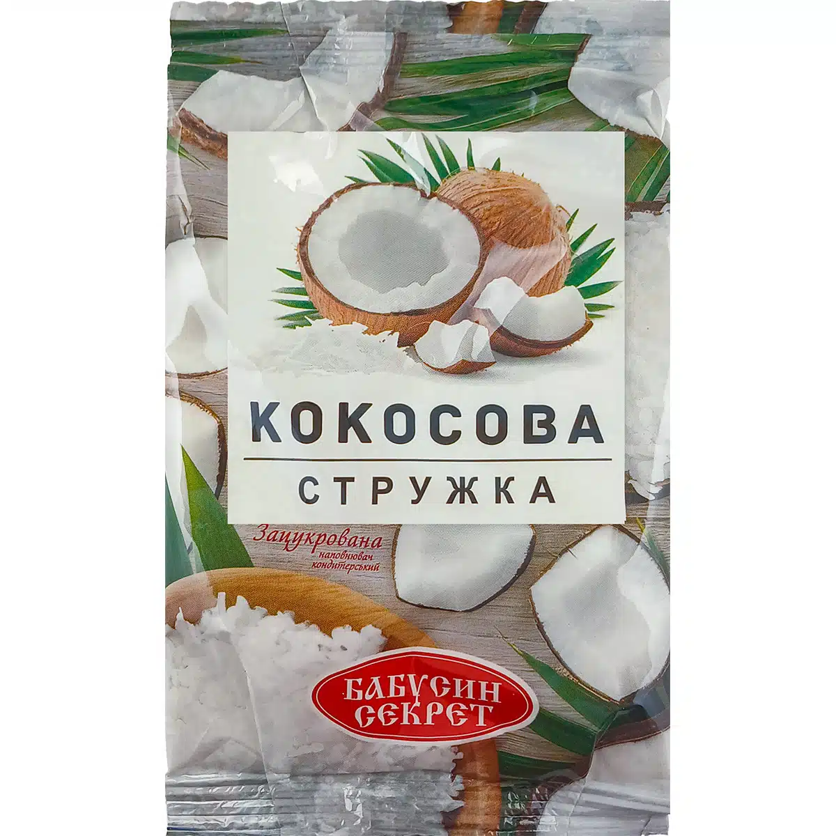 Кокосова стружка біла Бабусин Секрет 100г Кокосова стружка біла Бабусин Секрет 100г