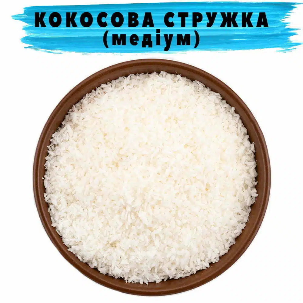 Кокосовая стружка медиумКокосова стружка медіум Кокосова стружка медіум купити