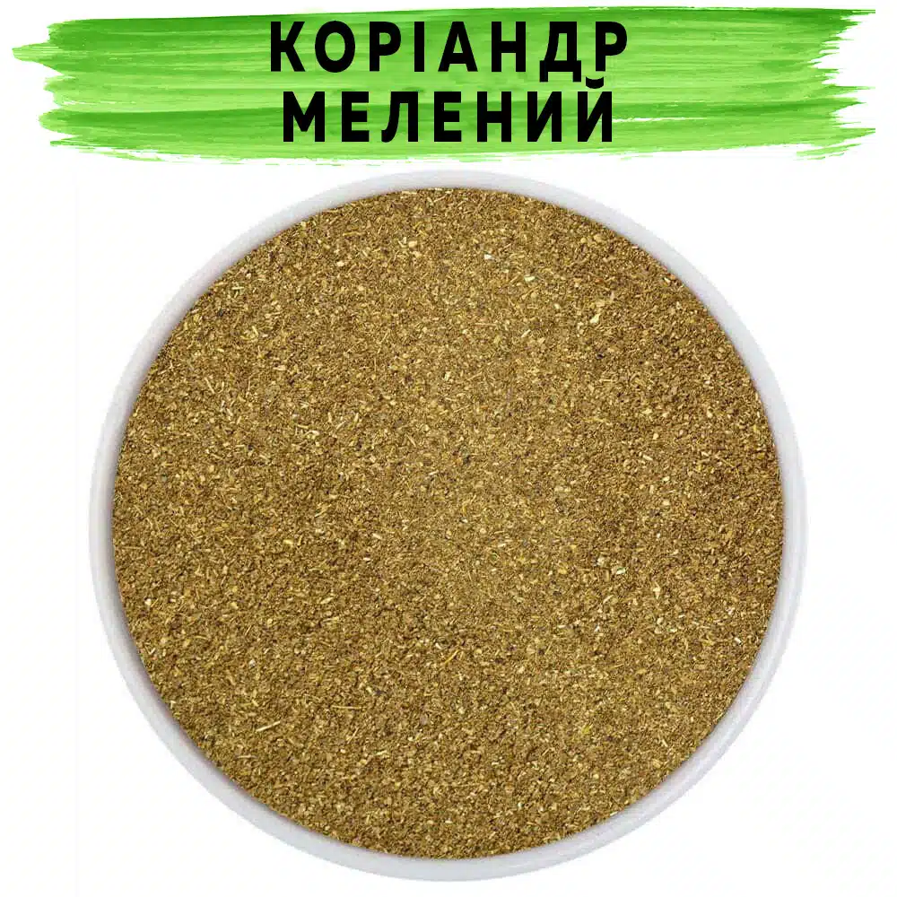 Коріандр мелений (кінза) Коріандр мелений (кінза)