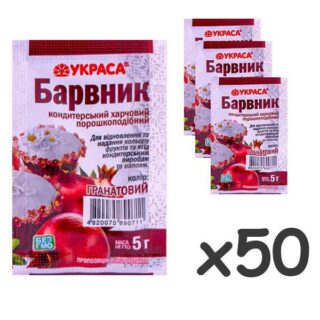 Пищевой краситель гранатовый Украса