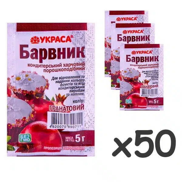 Пищевой краситель гранатовый Украса Пищевой краситель гранатовый Украса