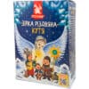Кутья Сто пудов Звезда рождественская 260г
