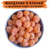 Кумкват сушений в цукровій пудрі
