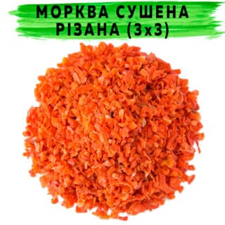 Морква сушена різана 3х3