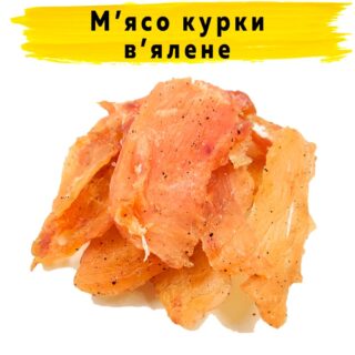 Мясо курицы вяленое
