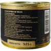 Тушенка мясная Свинина (высший сорт) 525г
