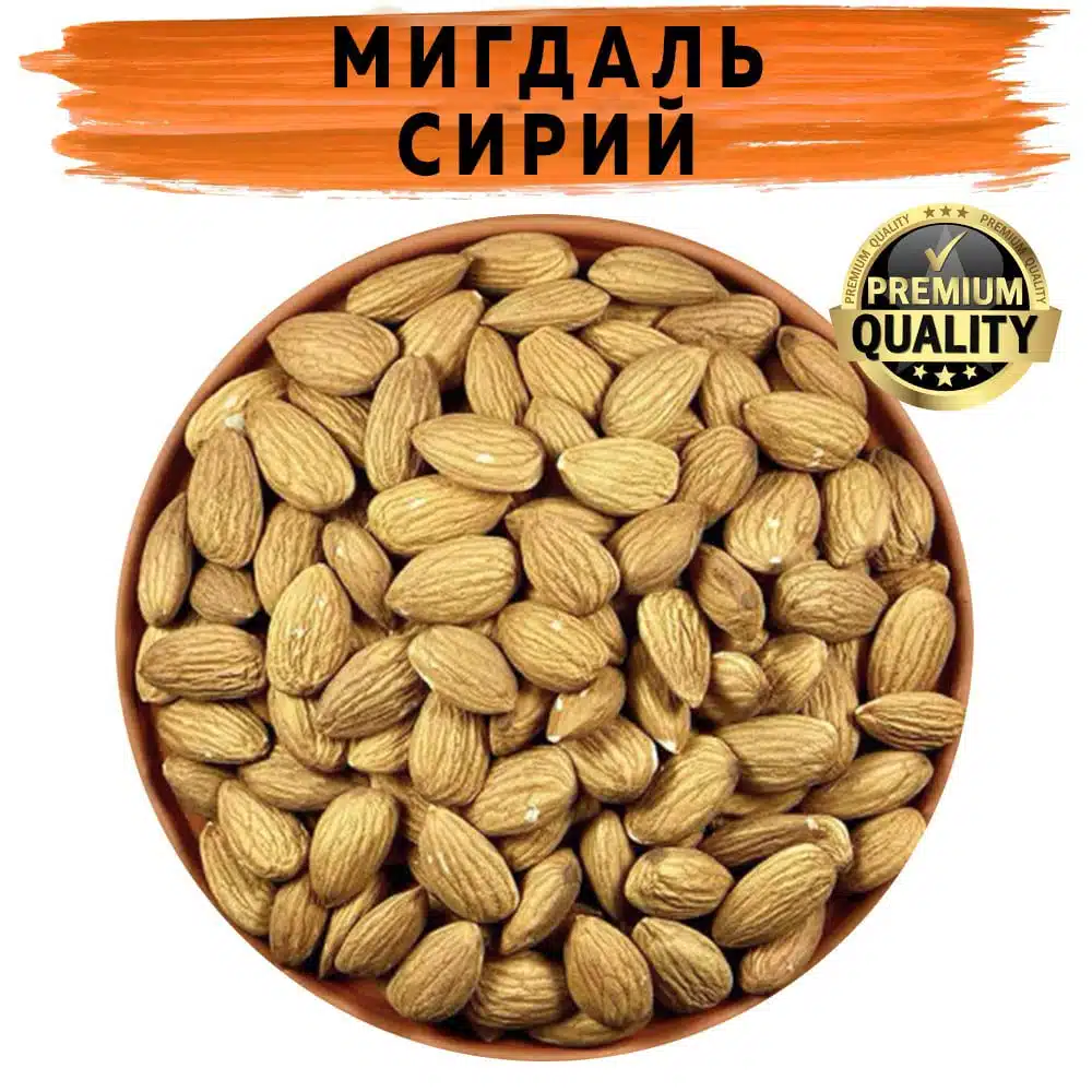 Мигдаль сирий сушений золотий Мигдаль сирий сушений золотий купити