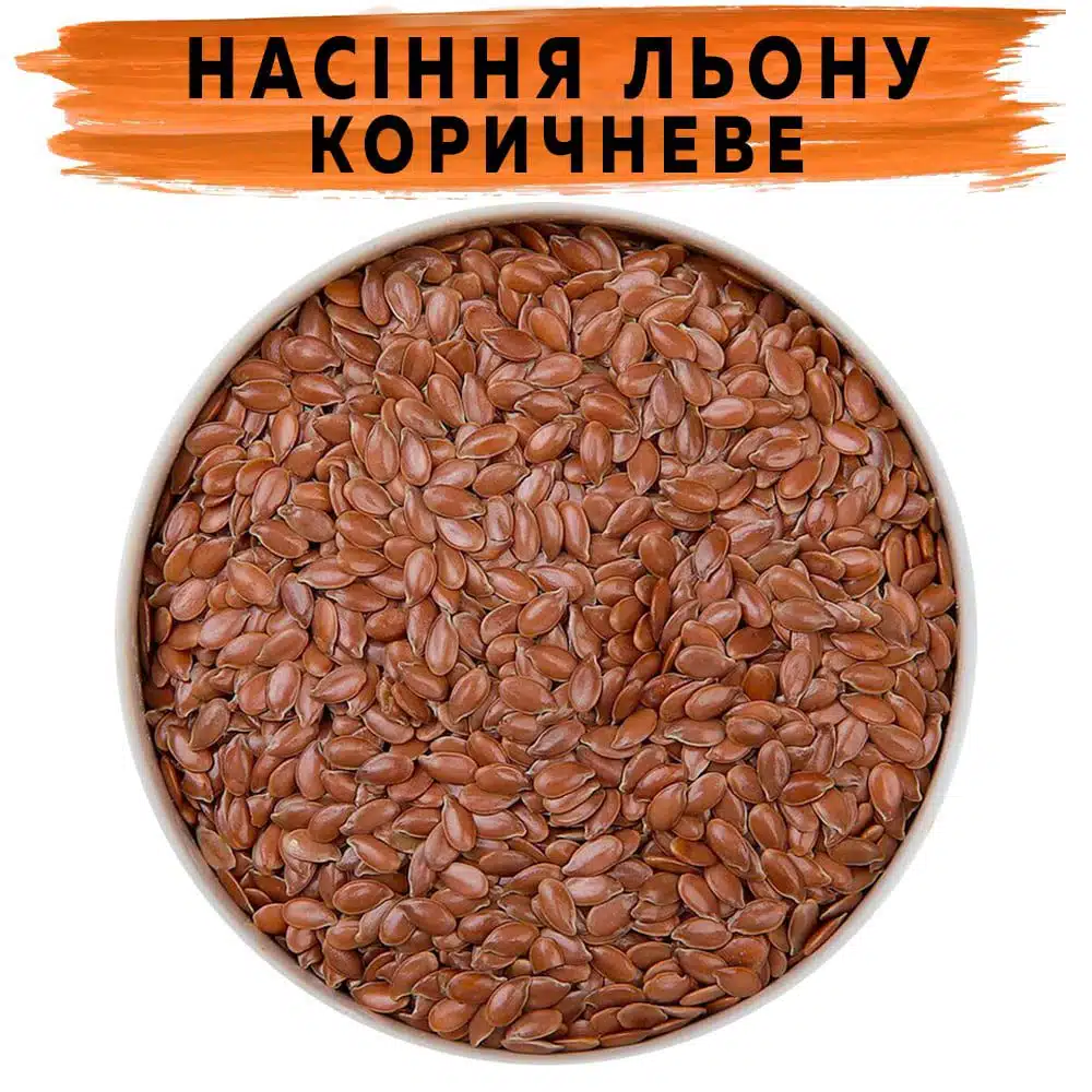 Семена льна коричневые