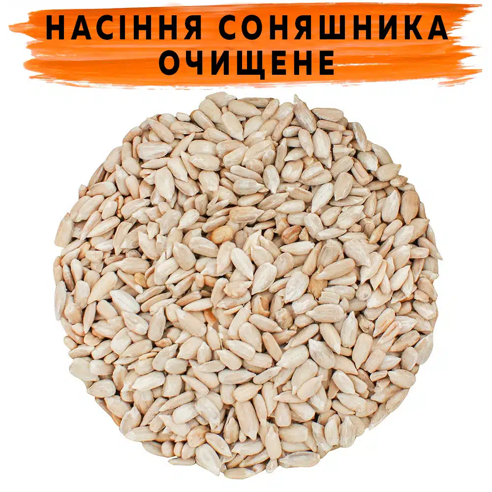 Семена подсолнечника очищенные