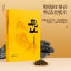 Подарункова “Чайна книга” Да Хун Пао 40г з пакетом - Зображення 3