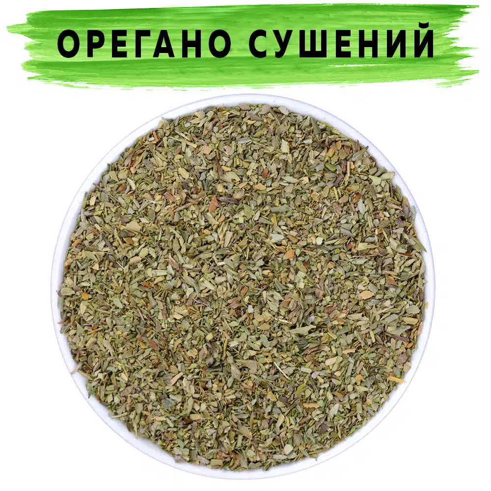Орегано сушеный