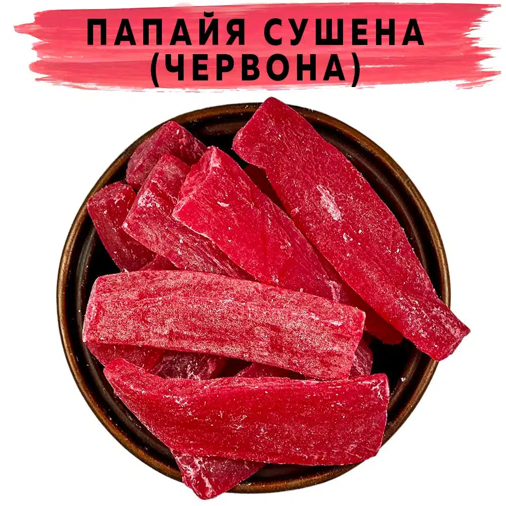 Папайя сушена червона купити