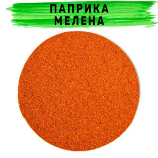 Паприка мелена